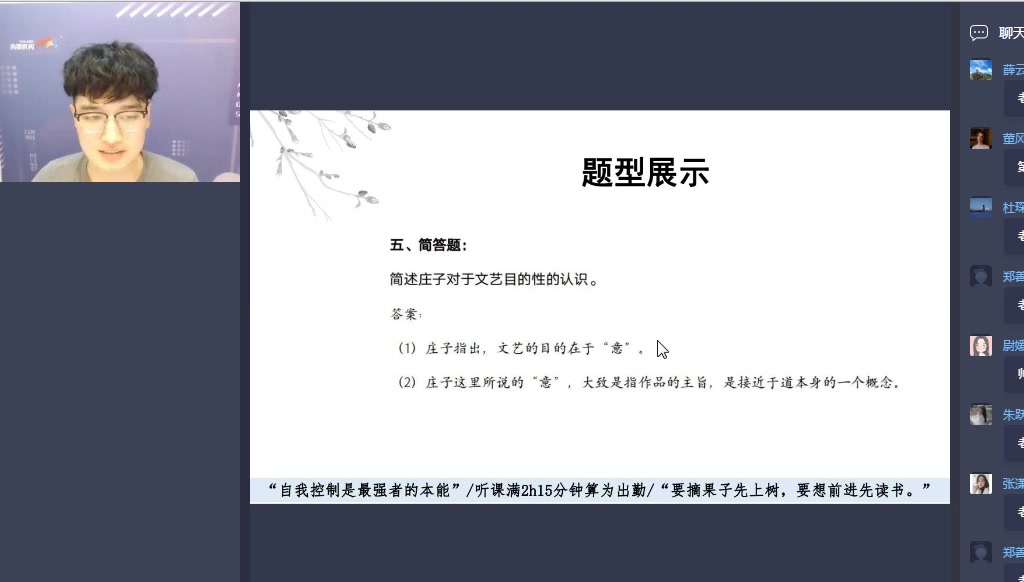 [图]自考中国古代文论选读00814【精讲串讲课件笔记密训真题】23年自考张悦老师和男老师 山东专用