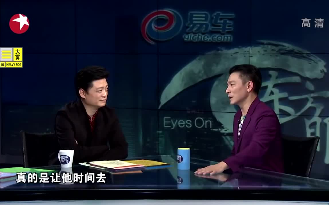 [图]【20150316东方眼】崔永元 刘德华 访谈节目《宣传电影 失孤》