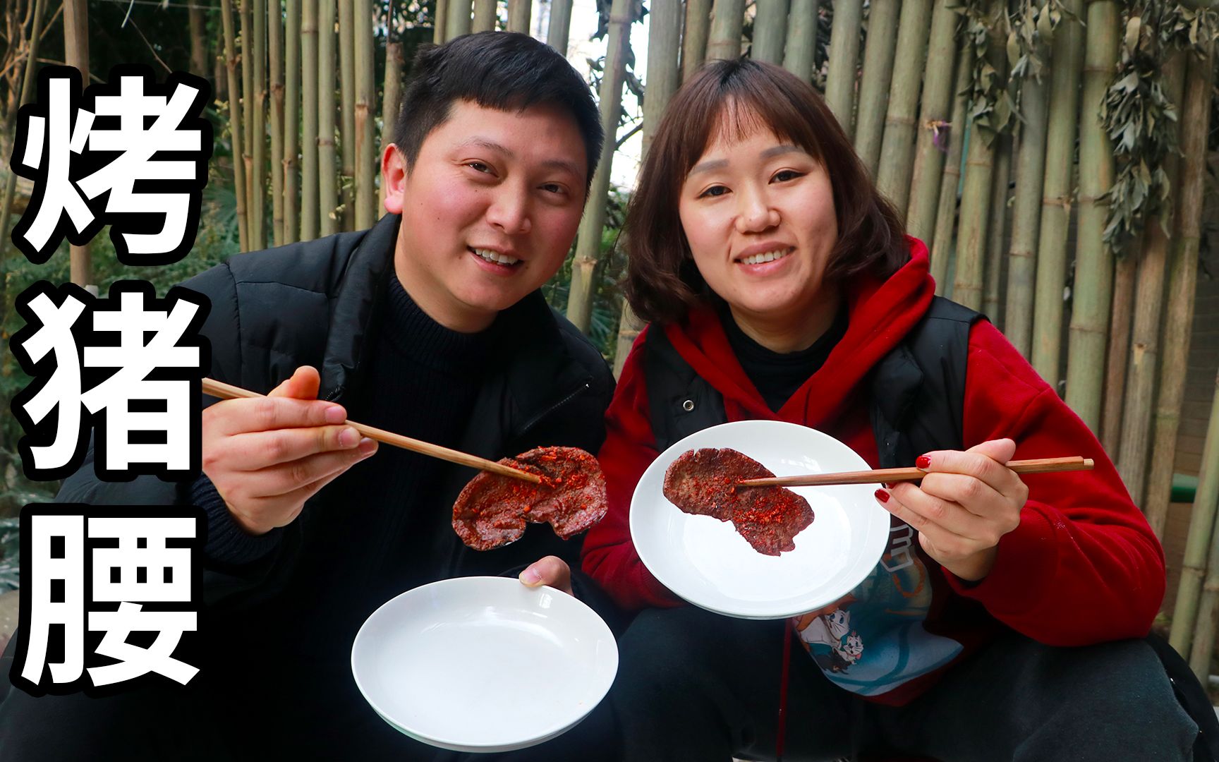 40元买了2个猪腰子,做成炭烤猪腰子,吃着味道有点上头哔哩哔哩bilibili