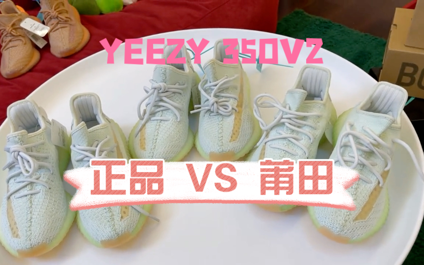 「全网最细节对比讲解」Yeezy 350V2 地区限定 亚洲 Fake鞋做工还原度究竟如何?相信各位看完会有所帮助.哔哩哔哩bilibili