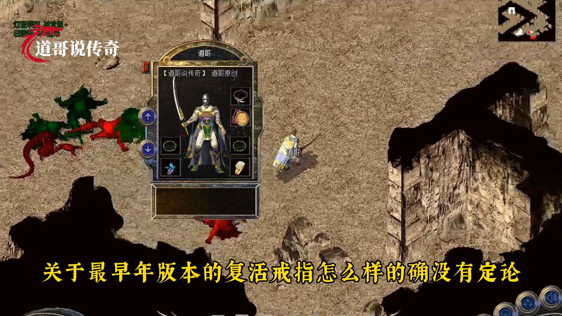 热血传奇:传奇未解之谜(65)