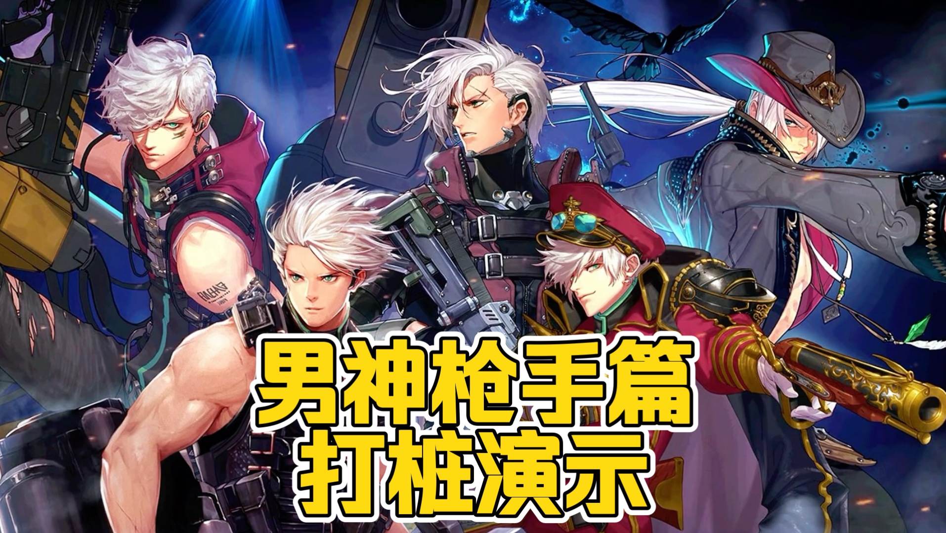 神枪手的介绍和神枪手2025在线完整免费观看电影剧情分析