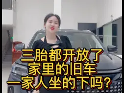 Descargar video: 换台大七座带家人出去玩呀#赛力斯 #赛力斯蓝电金秋狂欢购 #0首付