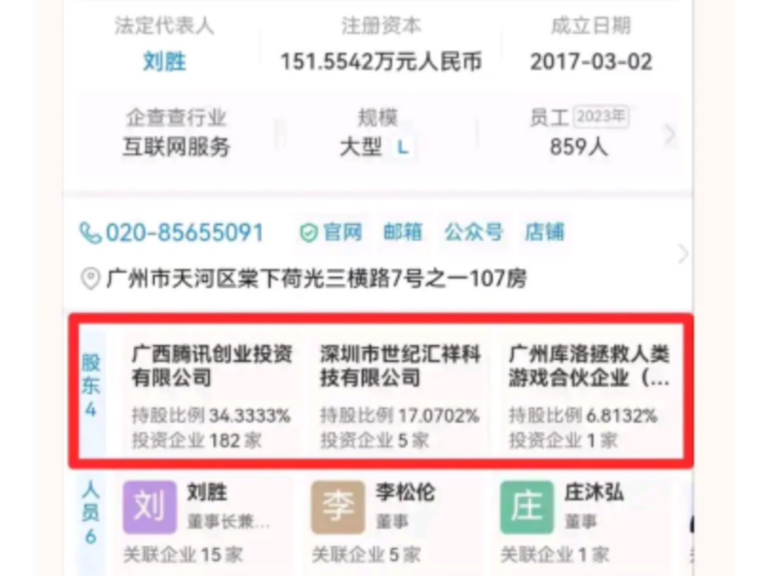 库洛变成彻底的tx控股公司了,如何评价?哔哩哔哩bilibili