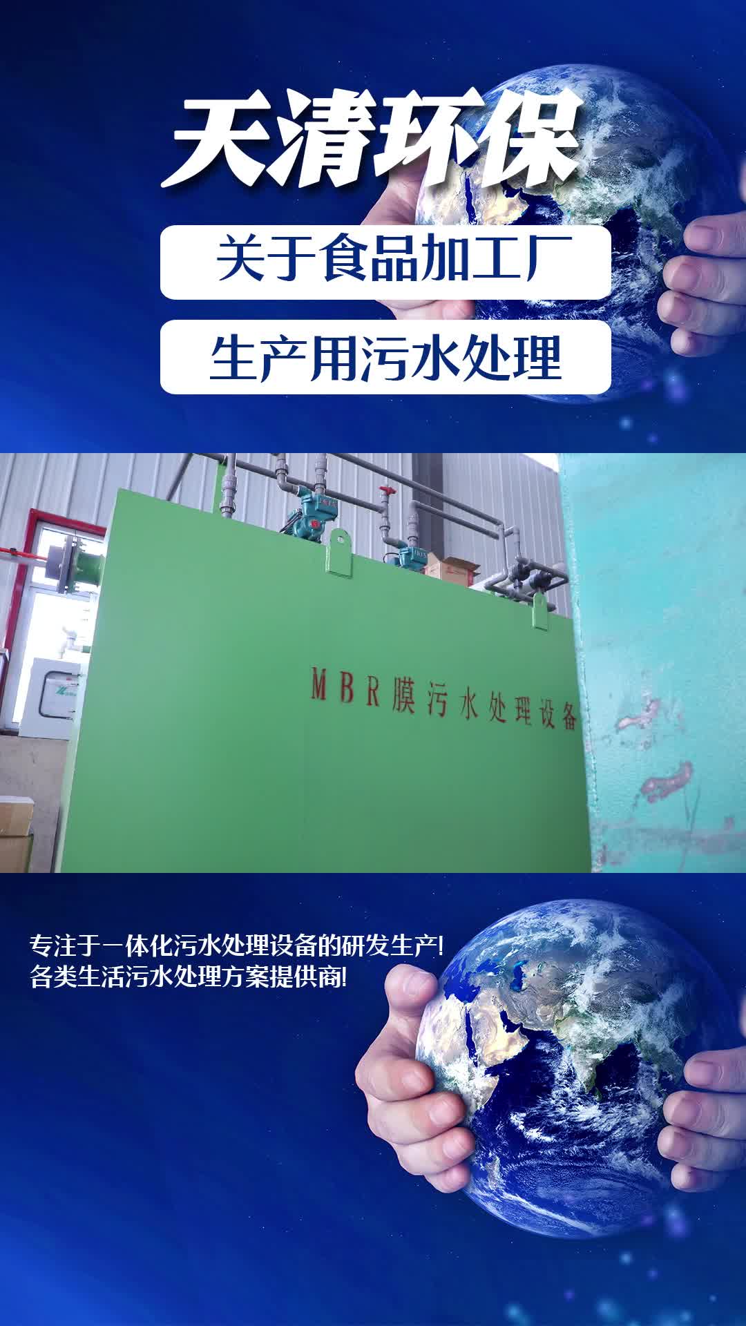 一体化、生活、地埋式污水处理设备以及废水处理设备等;青海厂家的地埋式设备品质保证,银川厂家提供定制服务.哔哩哔哩bilibili