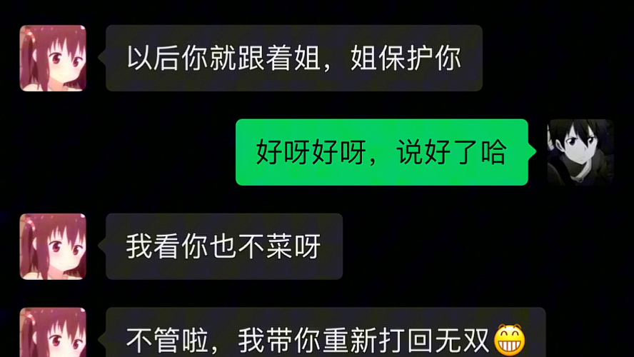 没有你的陪伴,我觉得再高的段位都没有意思哔哩哔哩bilibili