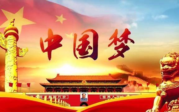 [图]jf342《共筑中国梦》祝福祖国繁荣富强背景视频LED素材