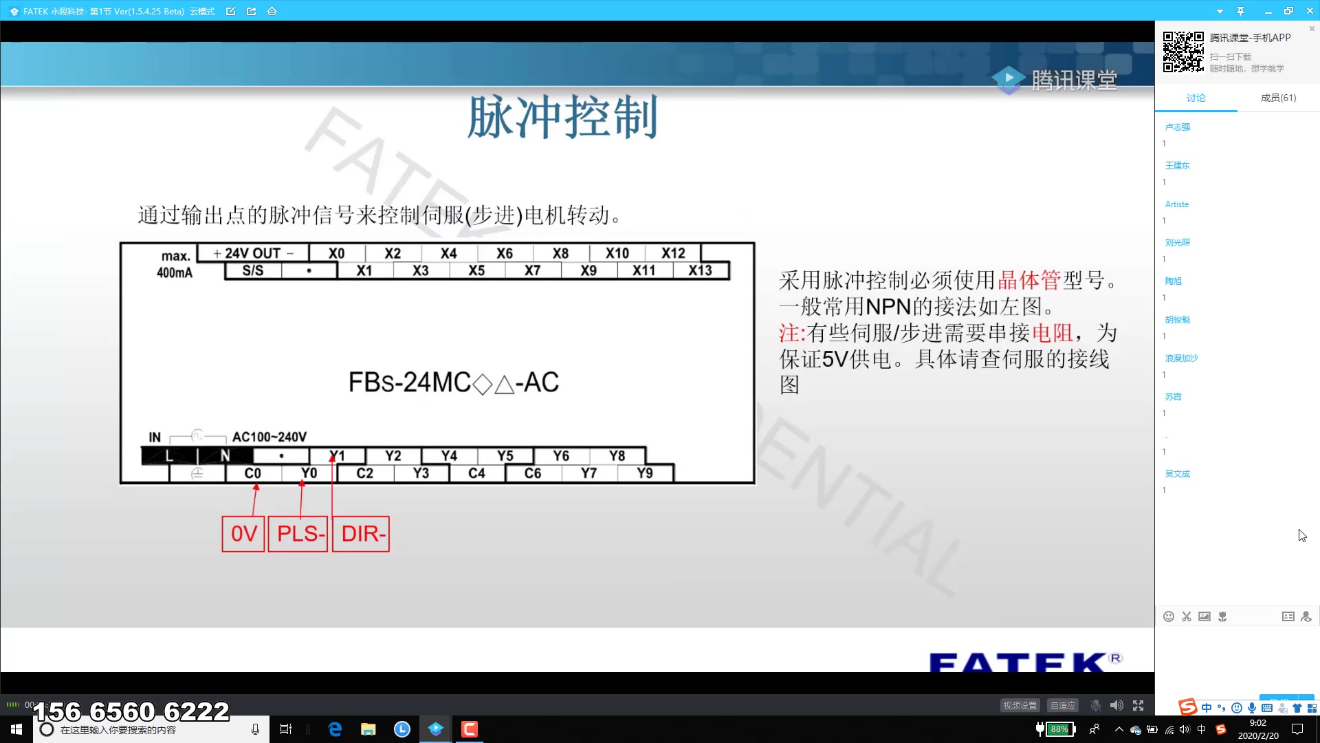 FATEK永宏PLC技术培训(3)哔哩哔哩bilibili