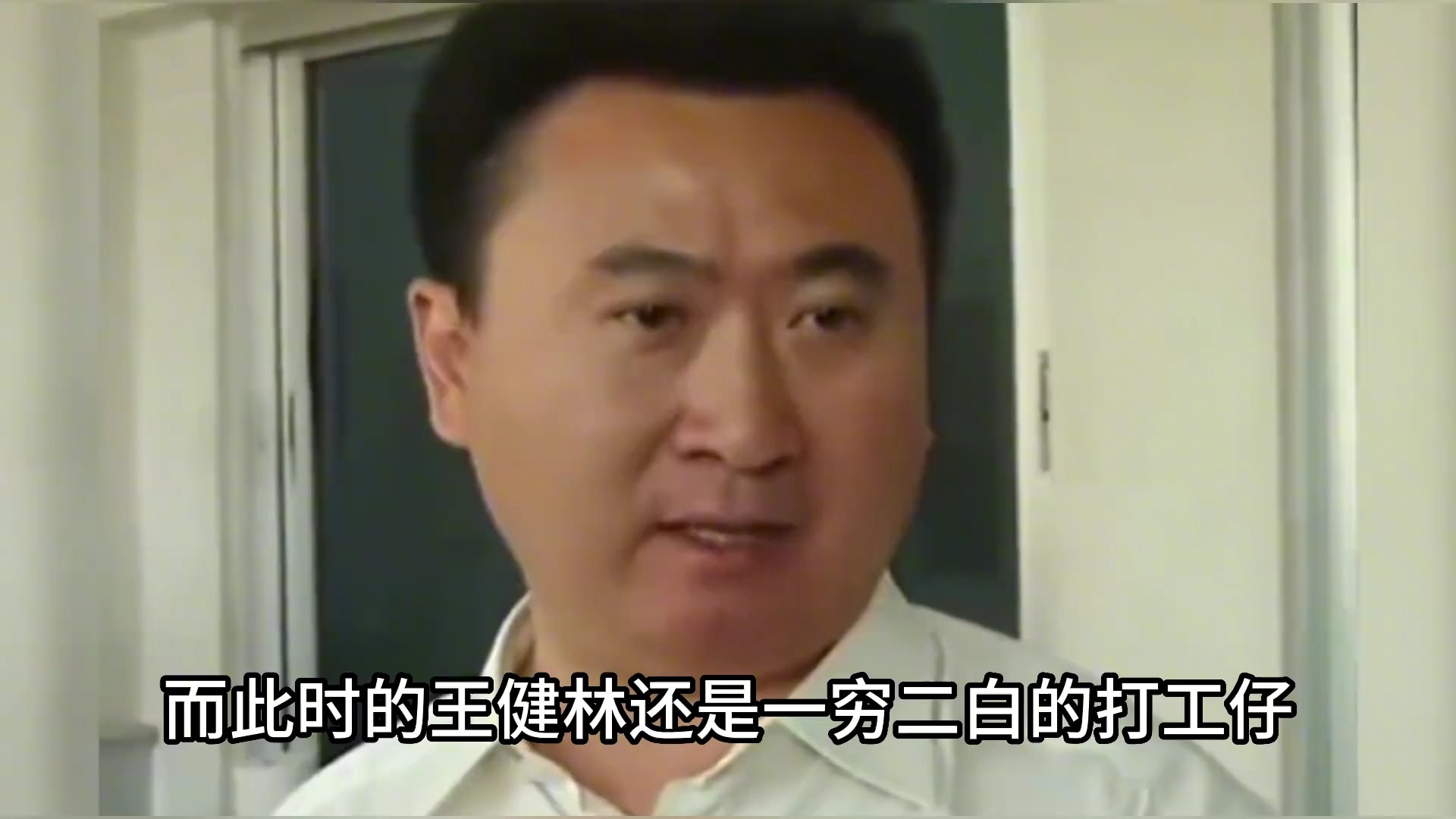 王健林妻子林宁:拿2000亿帮万达起死回生,助老公走上首富之位