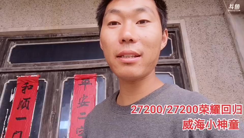 微山湖捕鱼武工队直播录像2019112314时49分15时13分收地龙明天回家