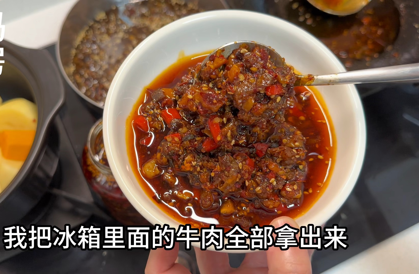 【香菇牛肉酱】一个炒法2个口味,一点也不浪费,又香又辣,也挺简单好吃的哔哩哔哩bilibili