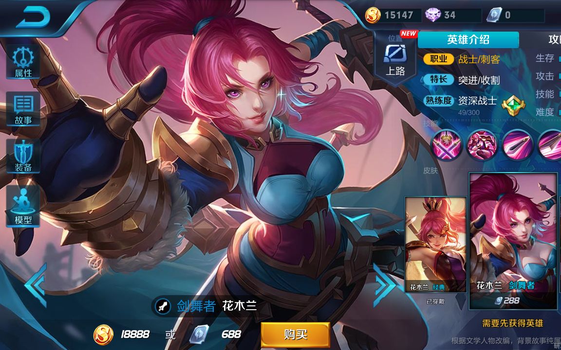 『王者荣耀削奶』两大女战士木兰露娜4款皮肤惨招毒手,这究竟是人格的