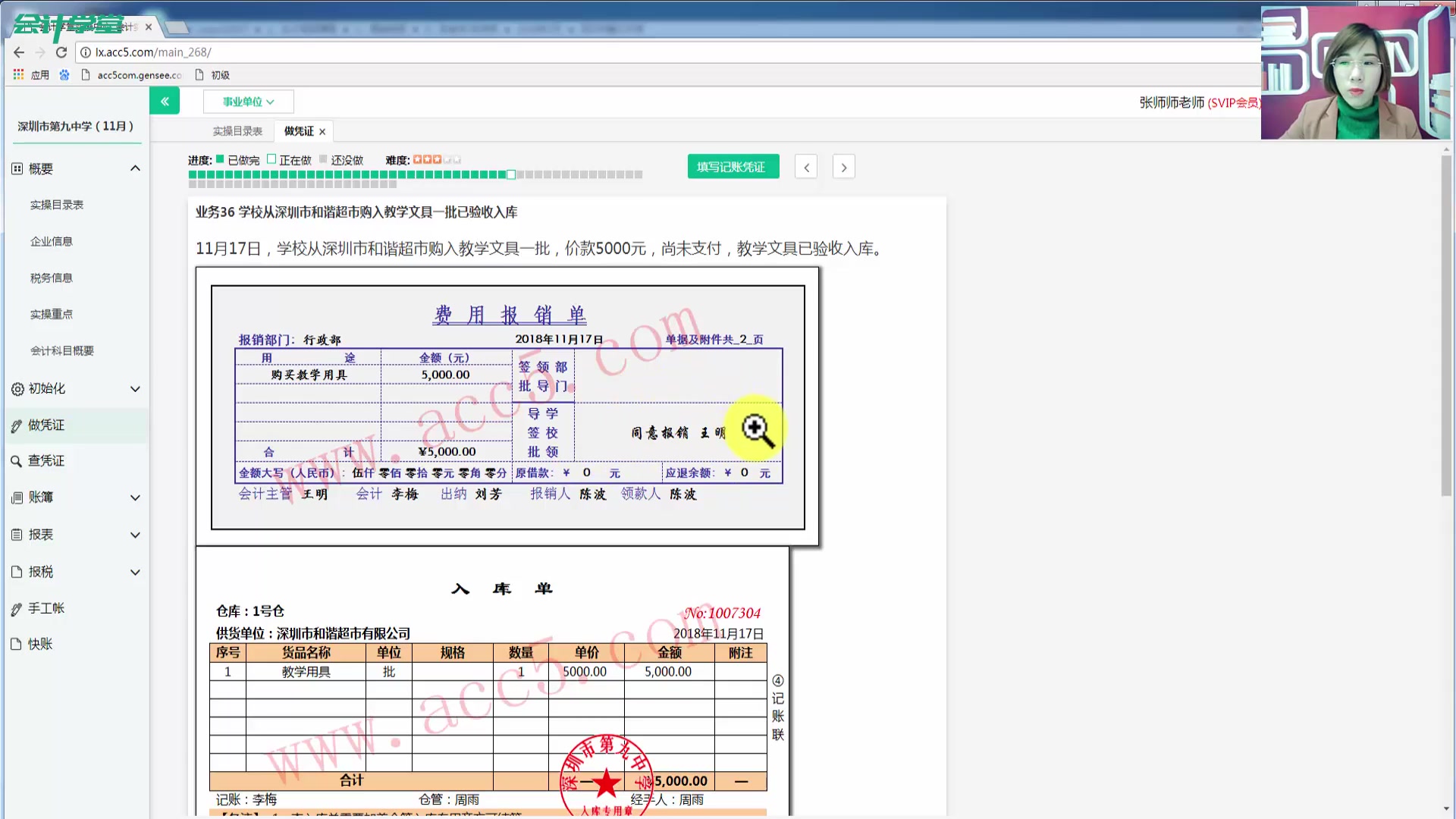 省直行政事业单位行政单位会计报表格式行政事业单位哔哩哔哩bilibili