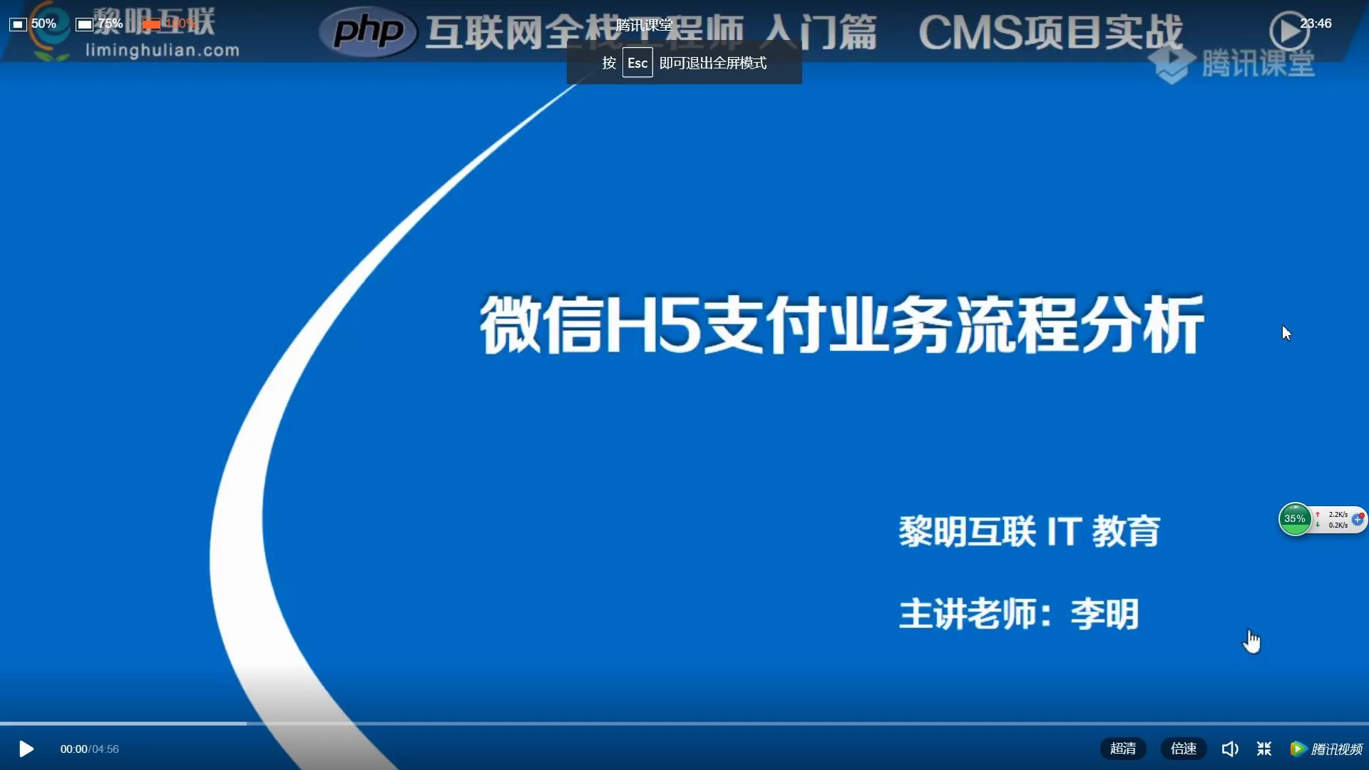 PHP之微信H5支付(wap)哔哩哔哩bilibili