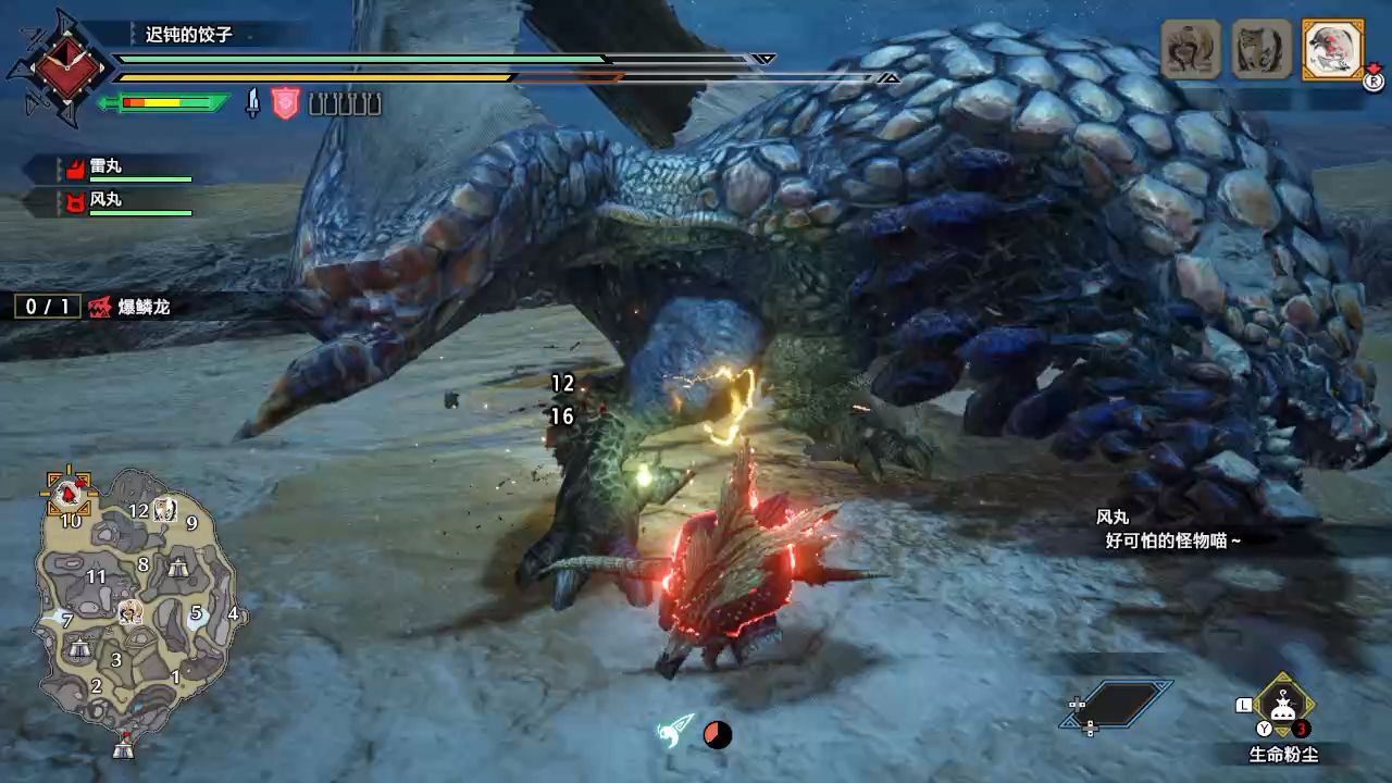 研究一下爆鳞龙