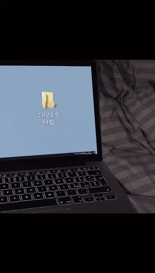 [图]一份关于2021年的专属回忆录