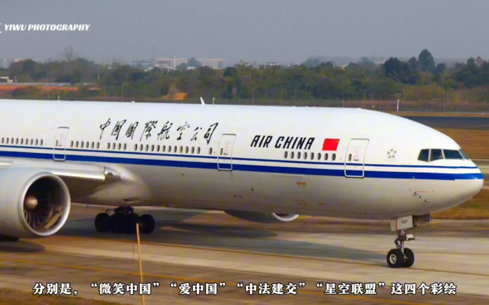 中国国际航空有28架波音777客机,国内运营777最多的航空