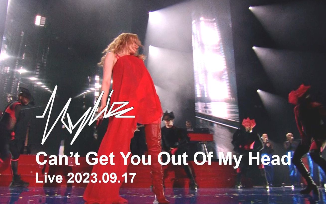 [图]【性感美莉忘不了】Kylie Minogue - Can't Get You Out of My Head 2023.09.17