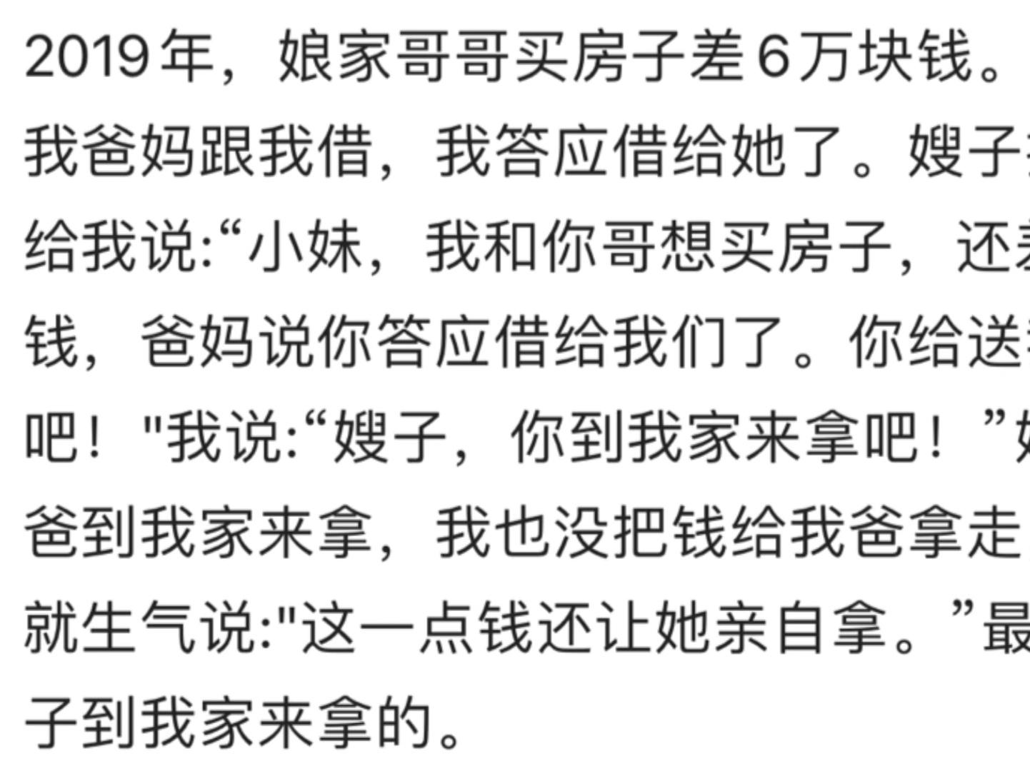 我感觉是亲戚没必要写借条,但事实告诉我亲戚也的明算账!哔哩哔哩bilibili