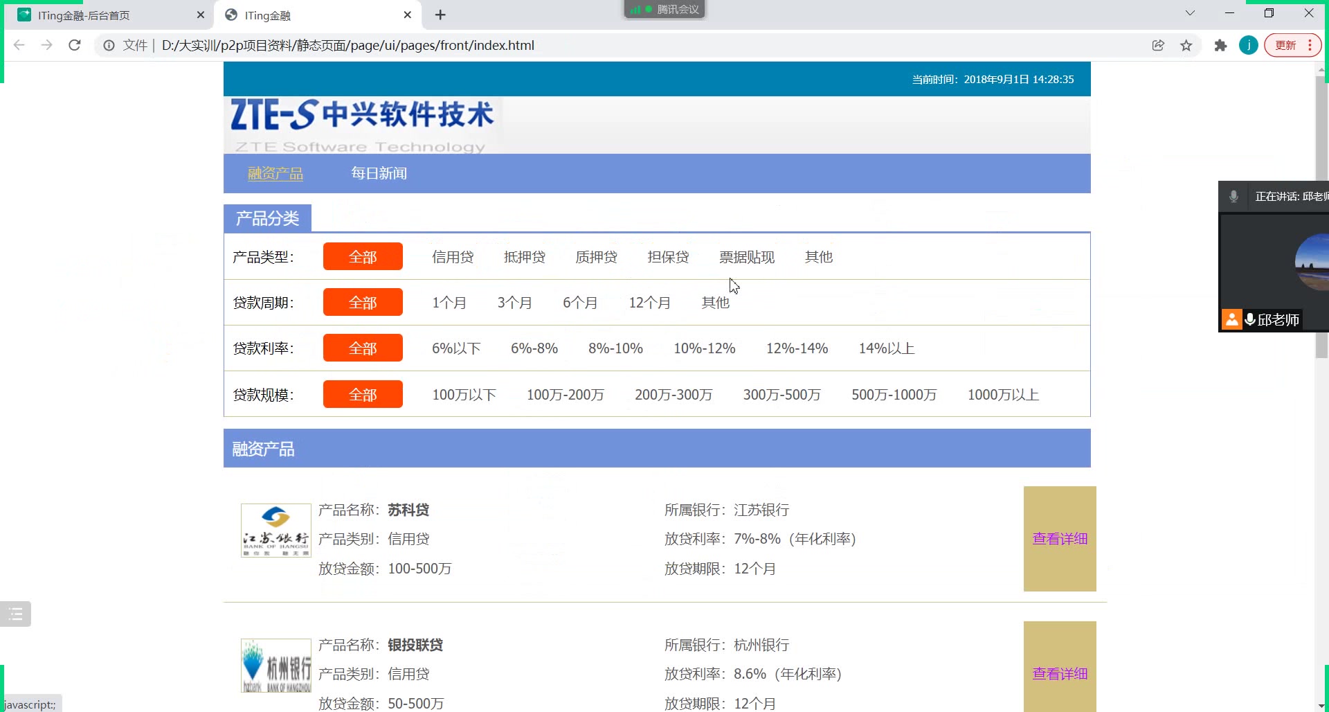 24.前台后台企业报表哔哩哔哩bilibili