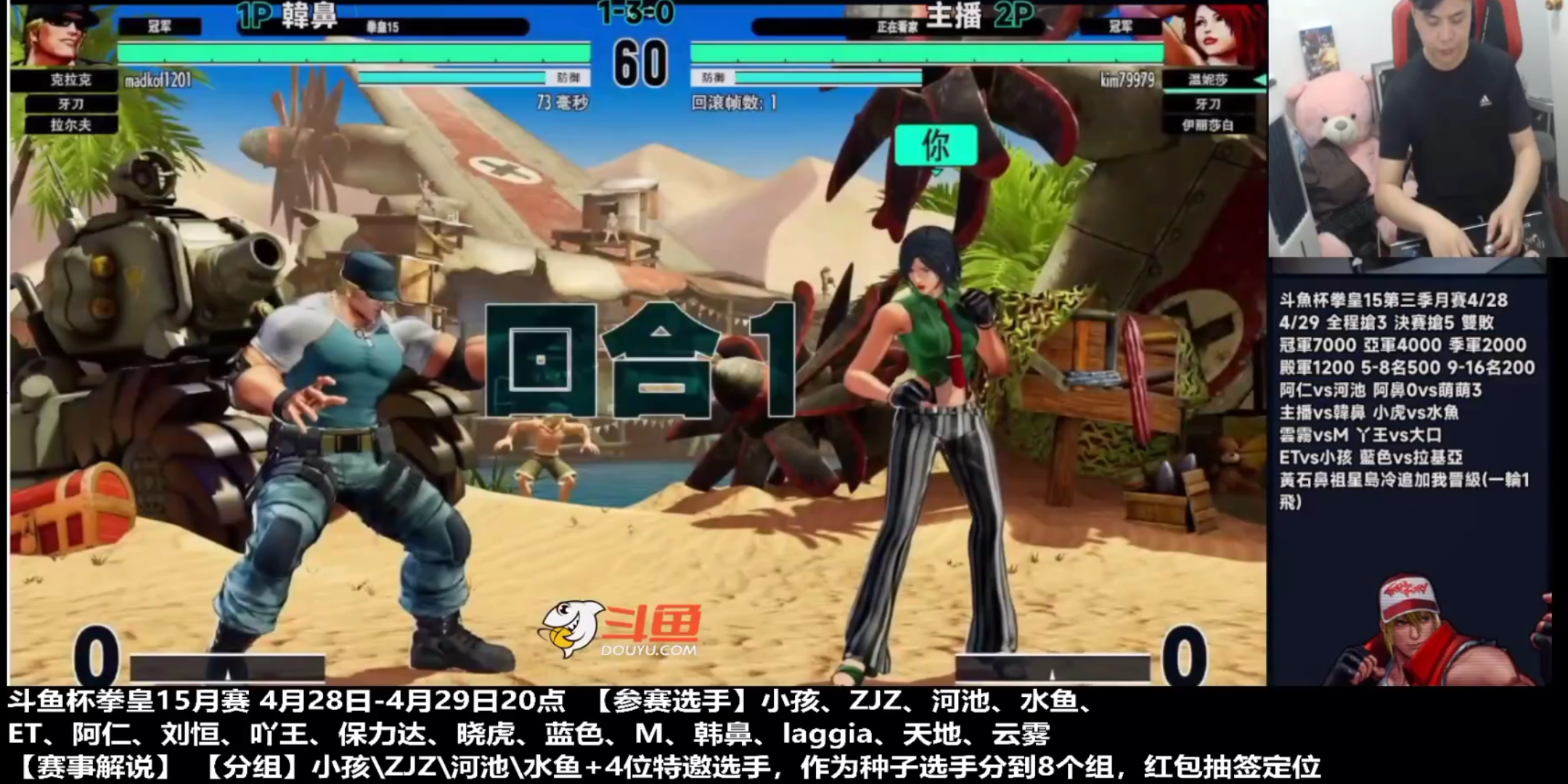 拳皇十五曾家镇vs韩鼻调整战术串三