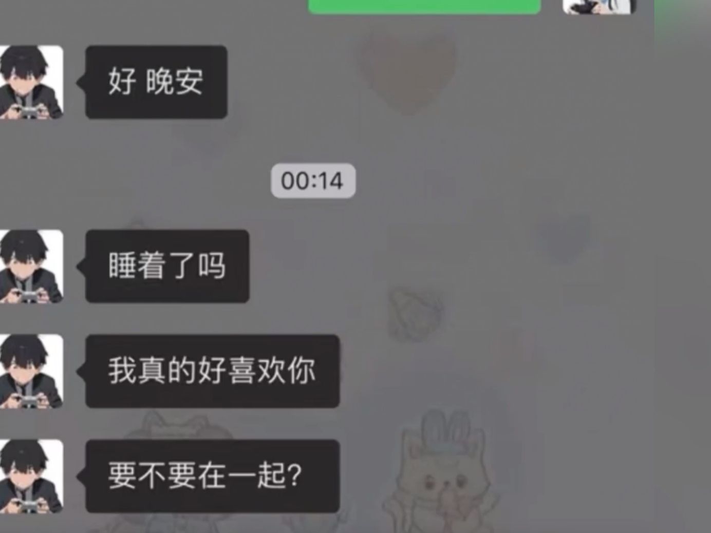 聊天记录 暧昧图片