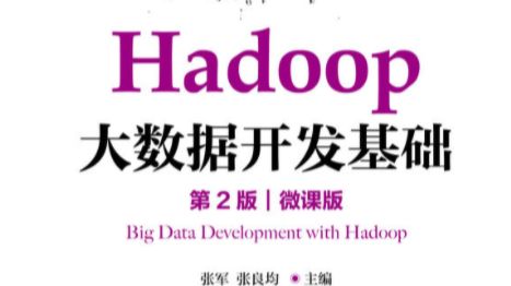 监控hadoop集群