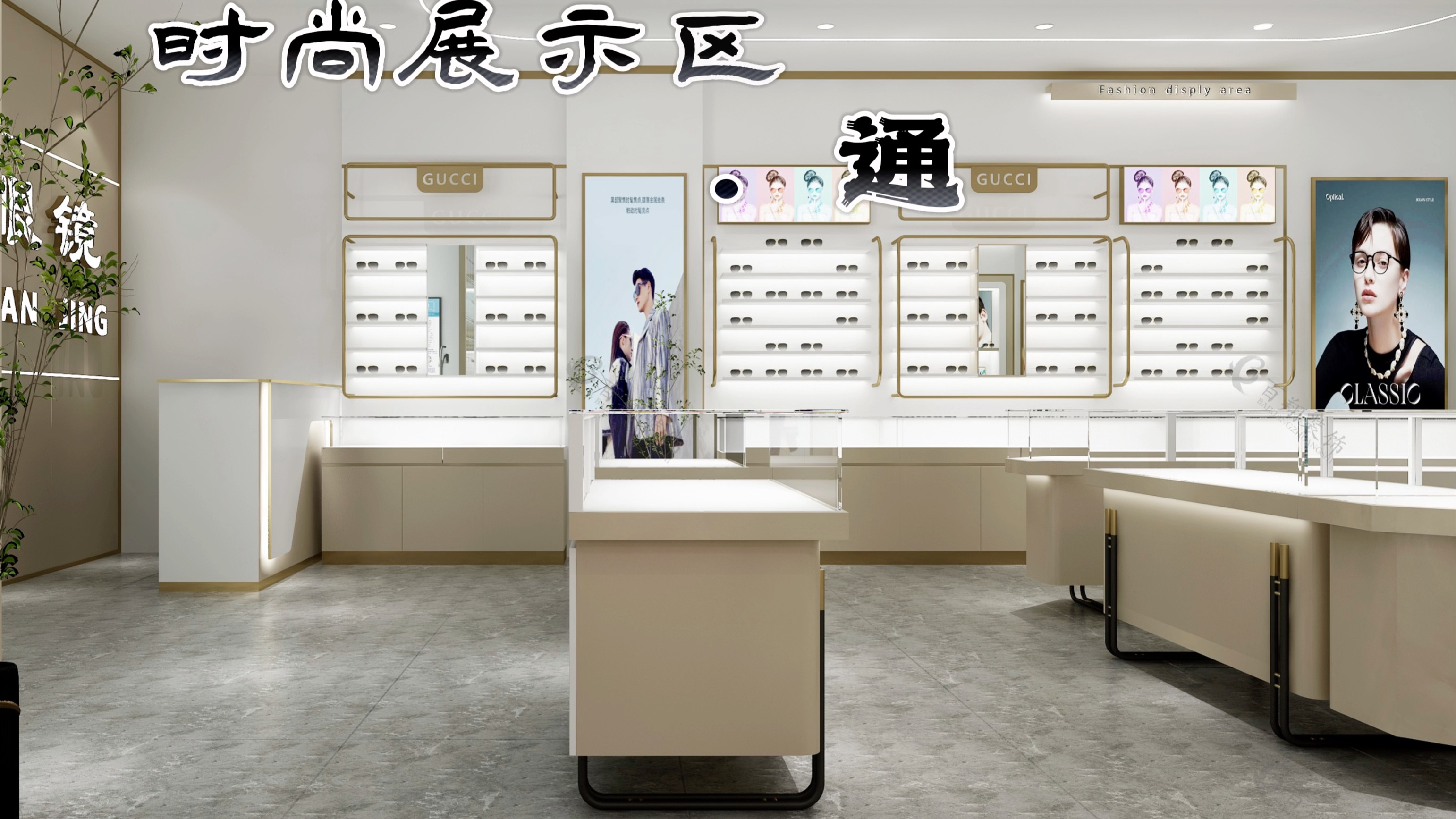 50平方眼镜店设计案例
