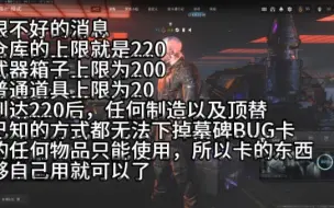 Tải video: 告知一个墓碑BUG糟糕的消息，无法避免