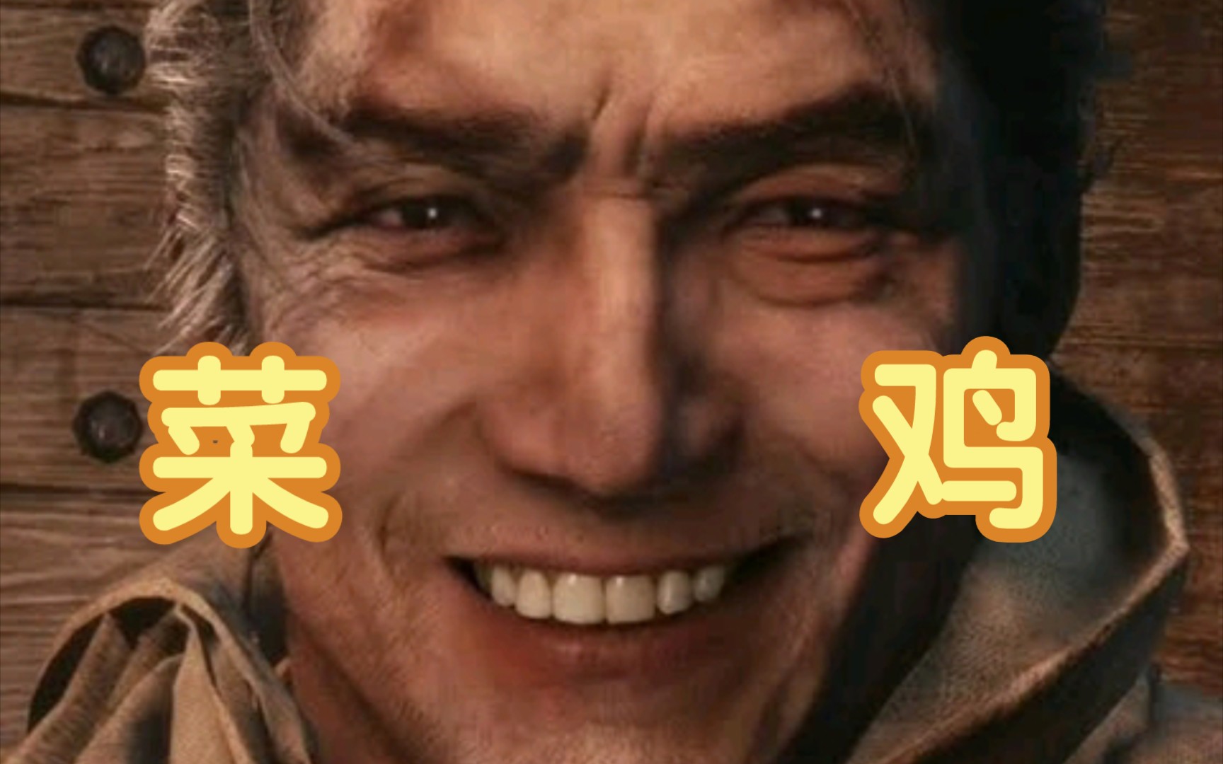 只狼!但是时长2年半没玩!还是这么菜啊!