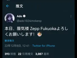 Download Video: 【Ado】经典twitter碎碎念