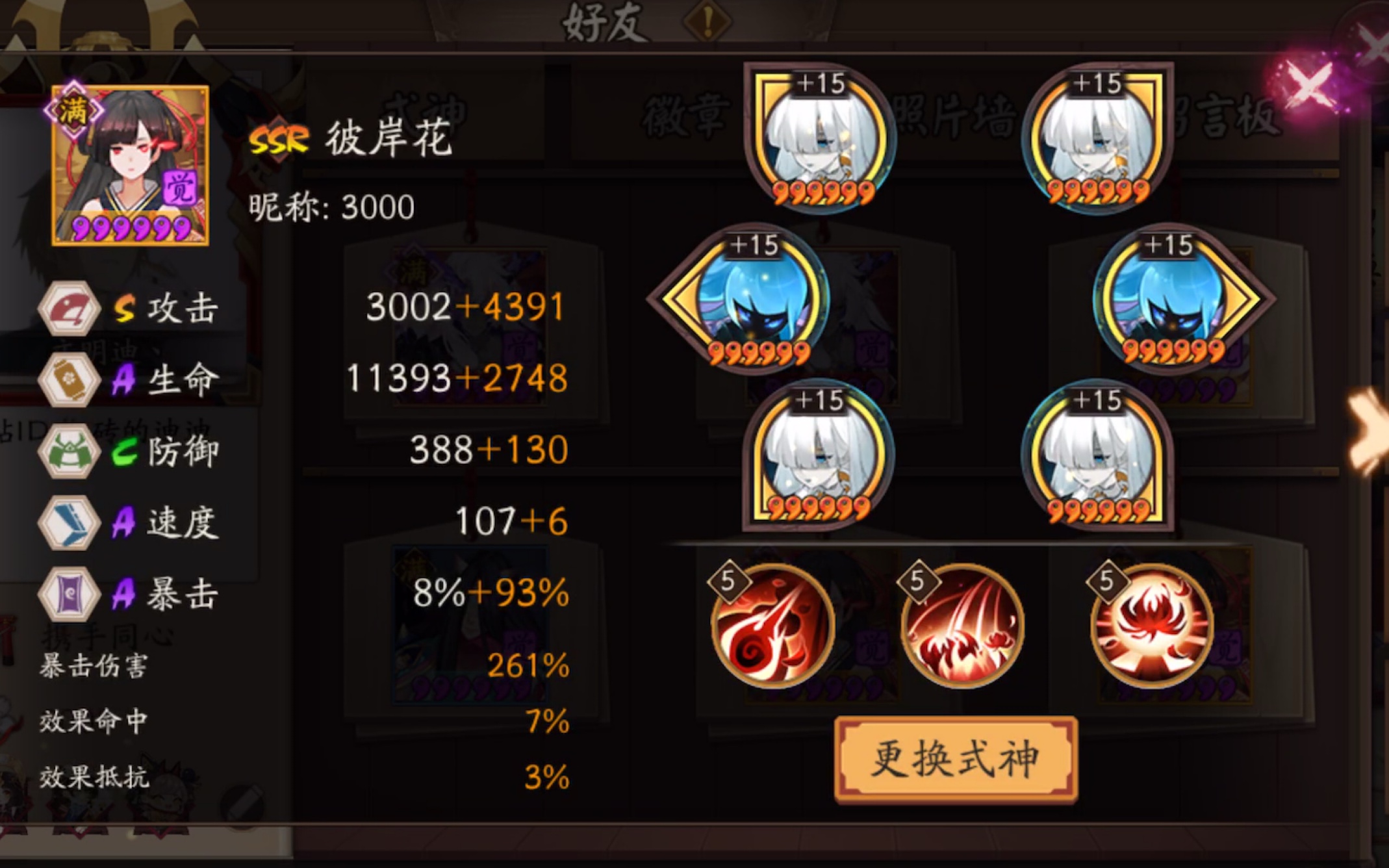 阴阳师超越破势狂骨爆伤彼岸花一拖四过痴
