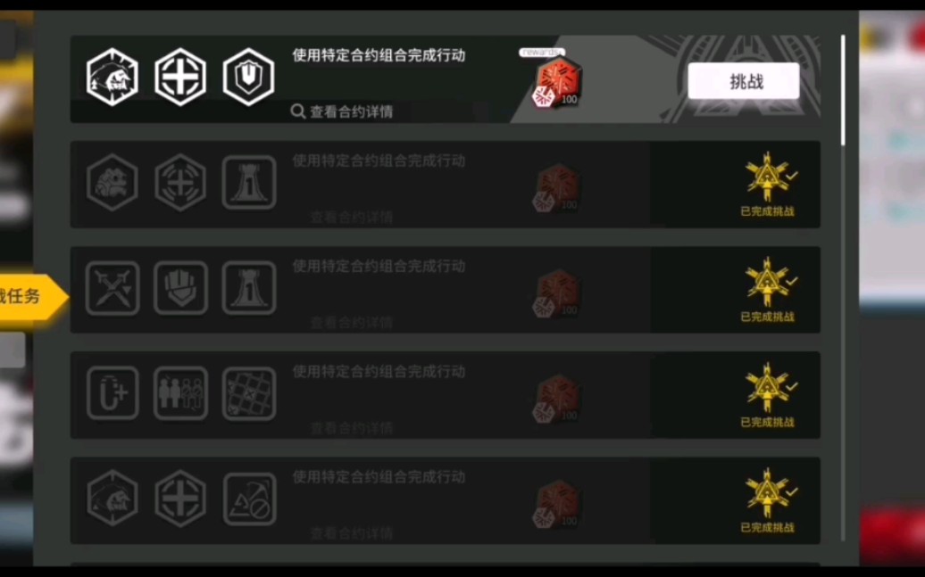 【明日方舟】黄铁行动三级弑君者特定组合任务作业向(不带拐)哔哩哔哩bilibili