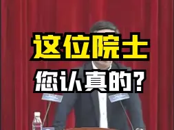 Tải video: 工程院院士指责华为搞“封闭垄断”？扬言“西方垄断”更胜一筹