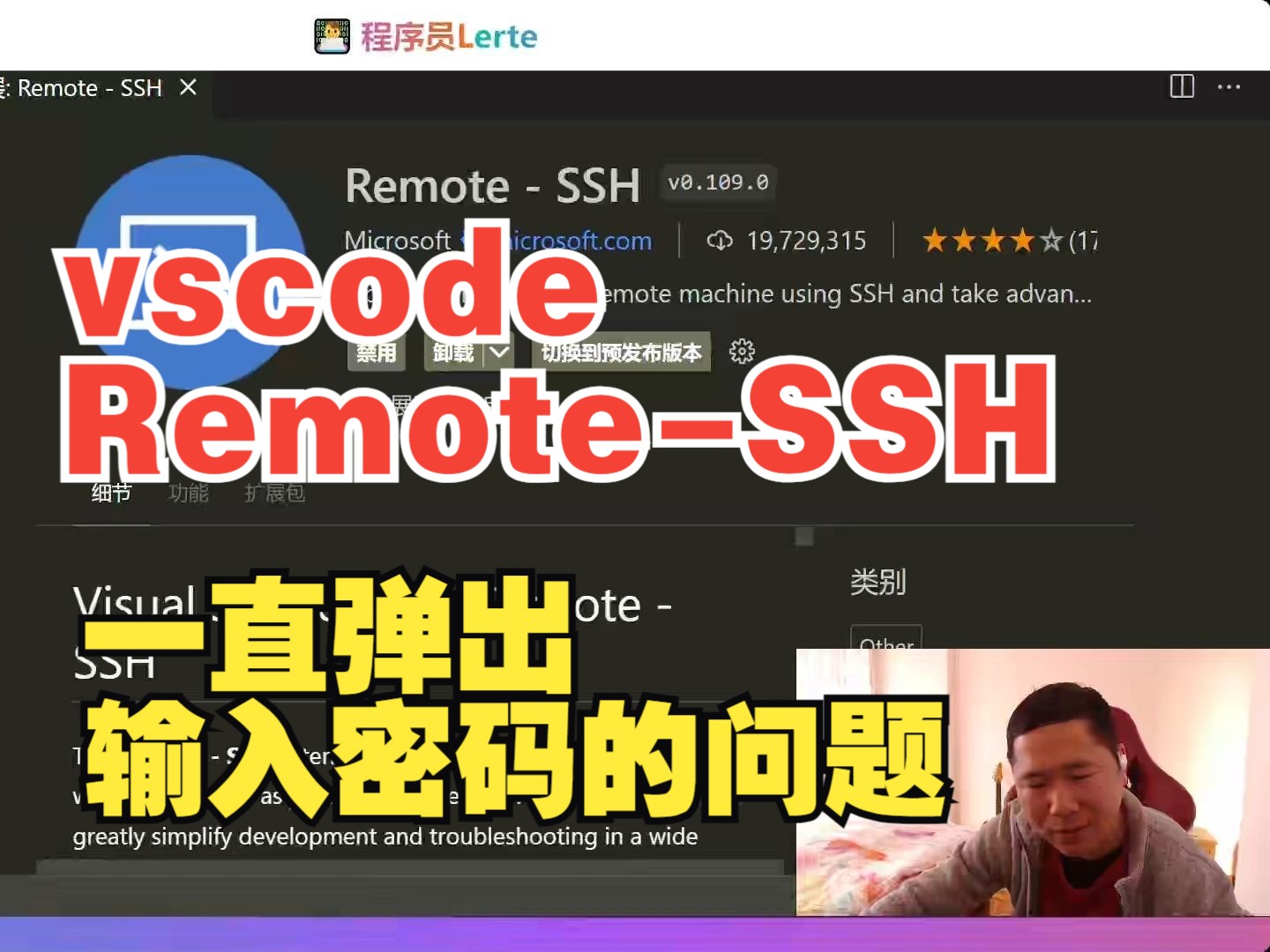 vscode Remote-SSH一直弹出输入密码的问题
