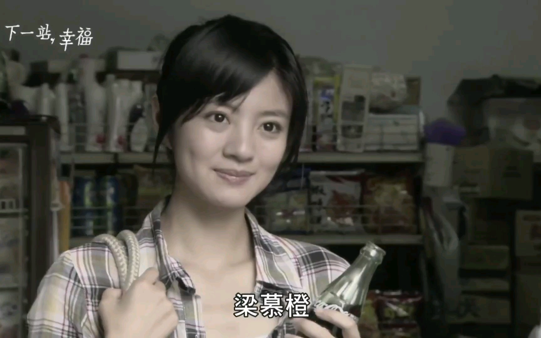 下一站幸福超喜欢这段第一次相遇她救了他从此他一心守着她