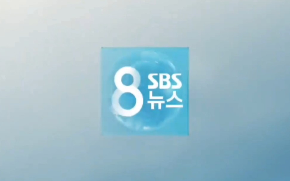 [图]SBS 8 News(八点新闻)2020年op