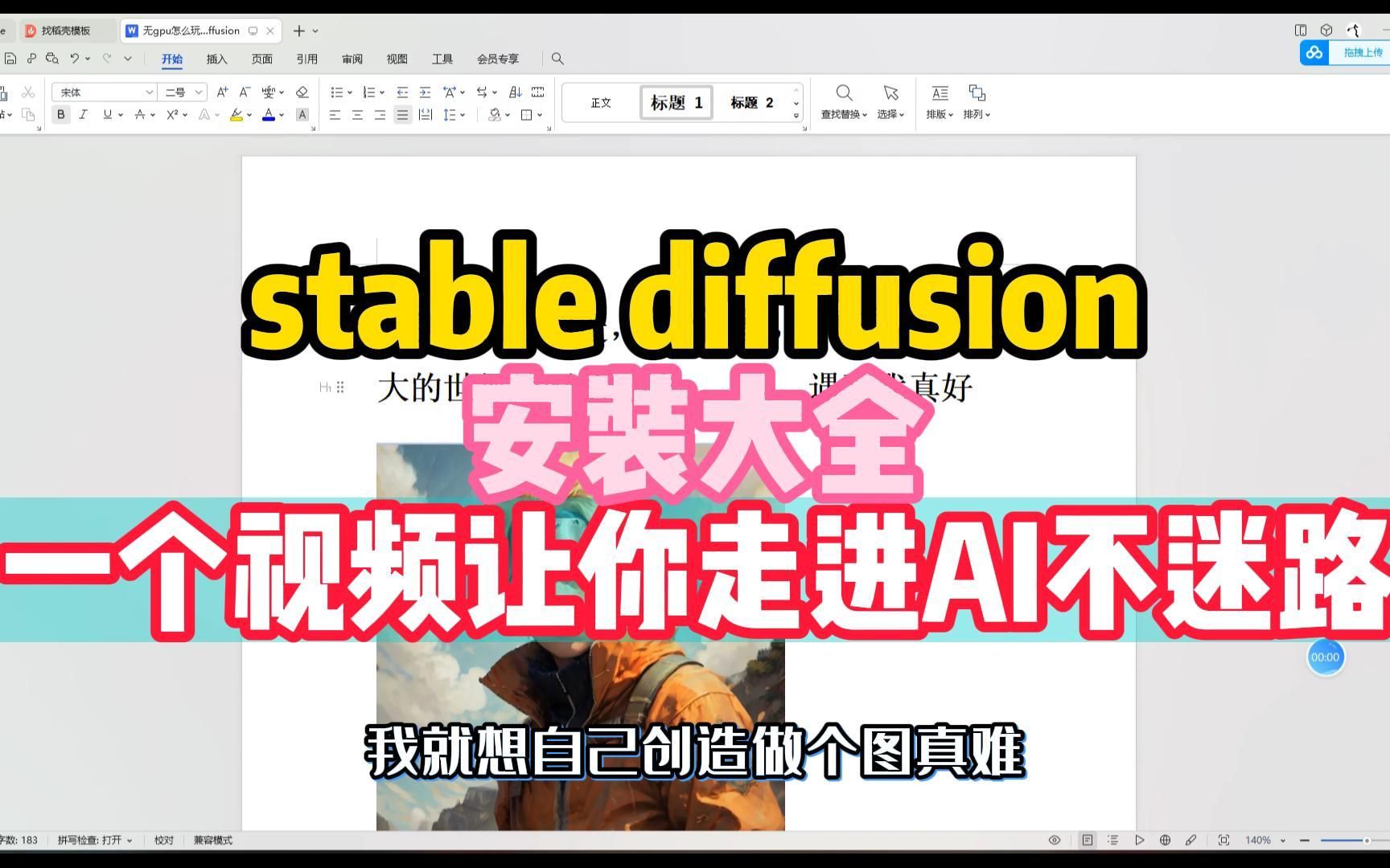 Stable Diffusion在colab无法用GPU加载|Stable Diffusion怎么在colab安装不用GPU Stable Diffusion哔哩哔哩bilibili