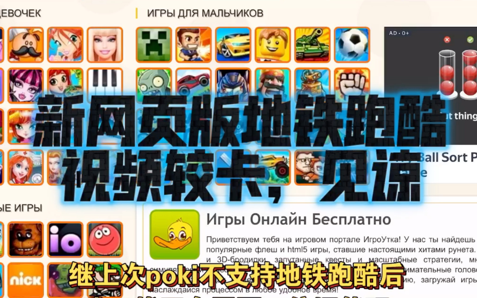 Igroutka.ru