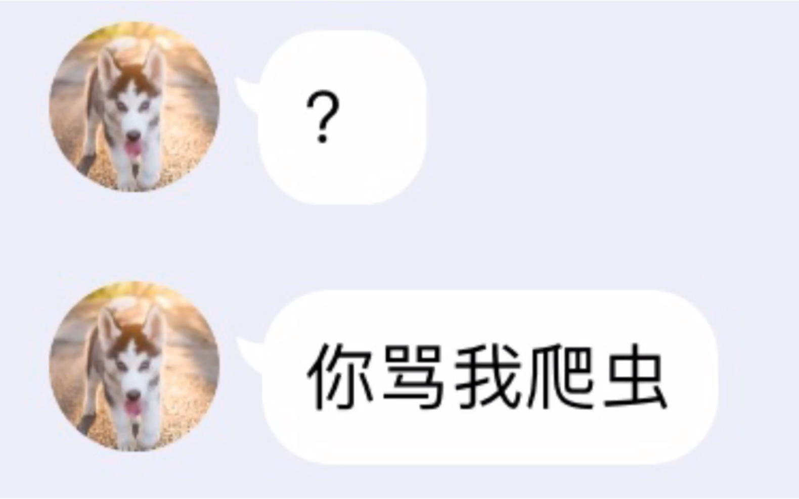 [图]【creeper?】当你准备和好友creeper却不小心发给老师