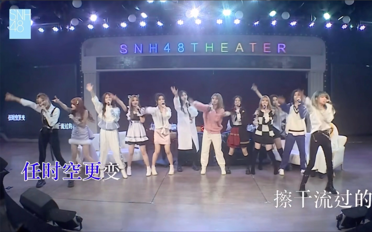 【SNH48】恩兔合唱《一心向前》太喜欢这种氛围了哔哩哔哩bilibili