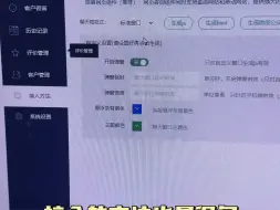 Descargar video: 客服系统发了很多视频，这应该是最后一个了，好好看看吧，功能强大，业务辅助神器，违规违法产品收回不再提供使用，注意！