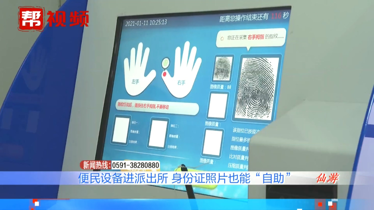 身份证照片也能“自助”?照片不满意还能换,市民直呼方便哔哩哔哩bilibili