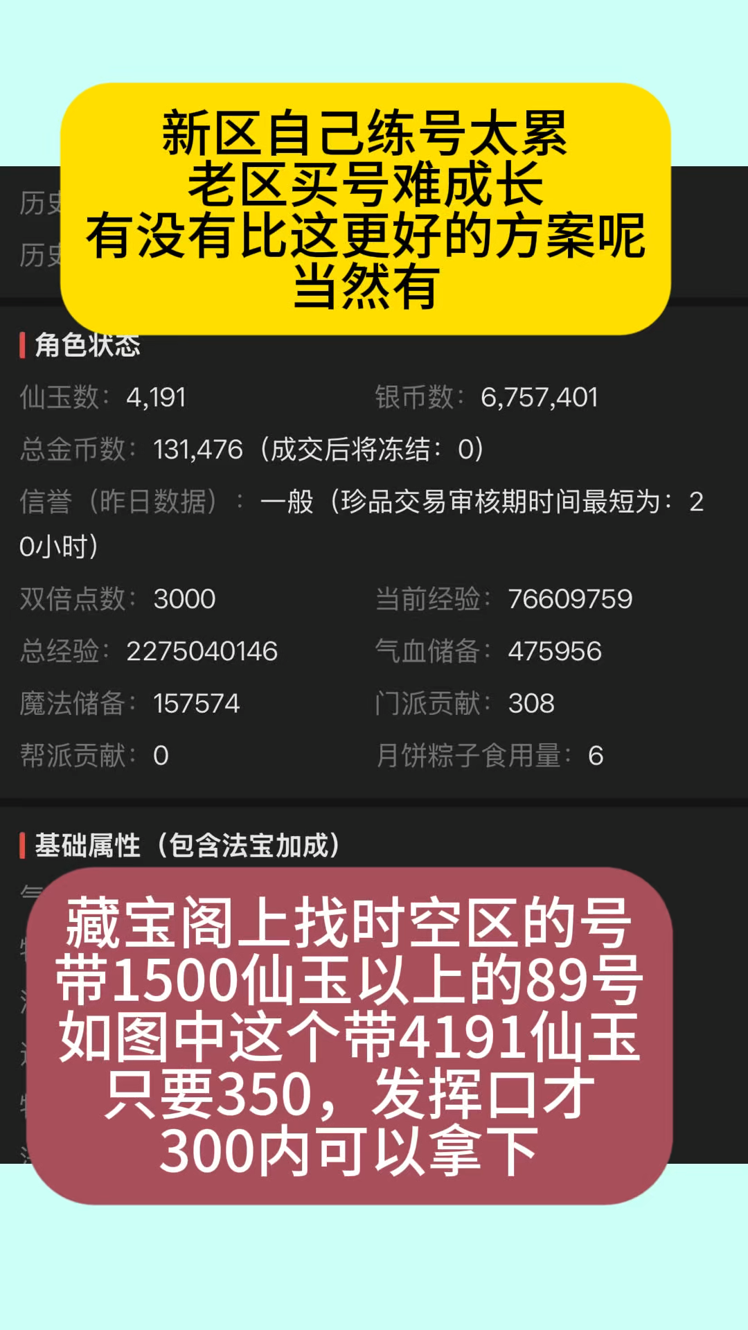 新手入坑攻略 花更少的钱 做最好的体验 新区练号太累太久 老区金币难获取 提升困难 喜欢玩神 威的玩家非常适合网络游戏热门视频