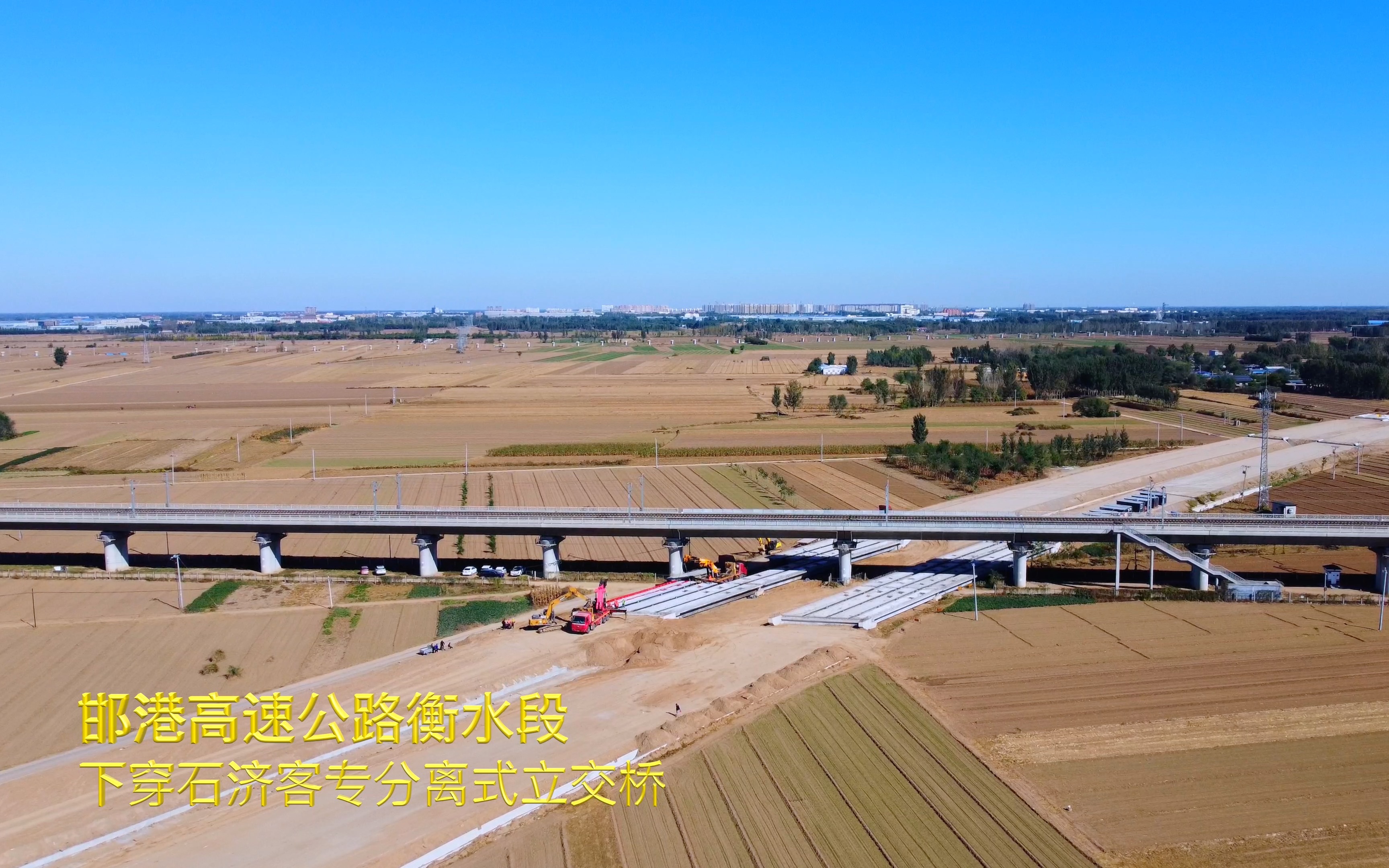 邯津高速图片