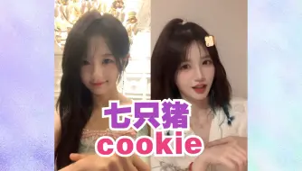 Download Video: 【黄宣绮x朱虹蓉】想给你买个cookie，再引起你的注意，然后问问你现在是几点钟