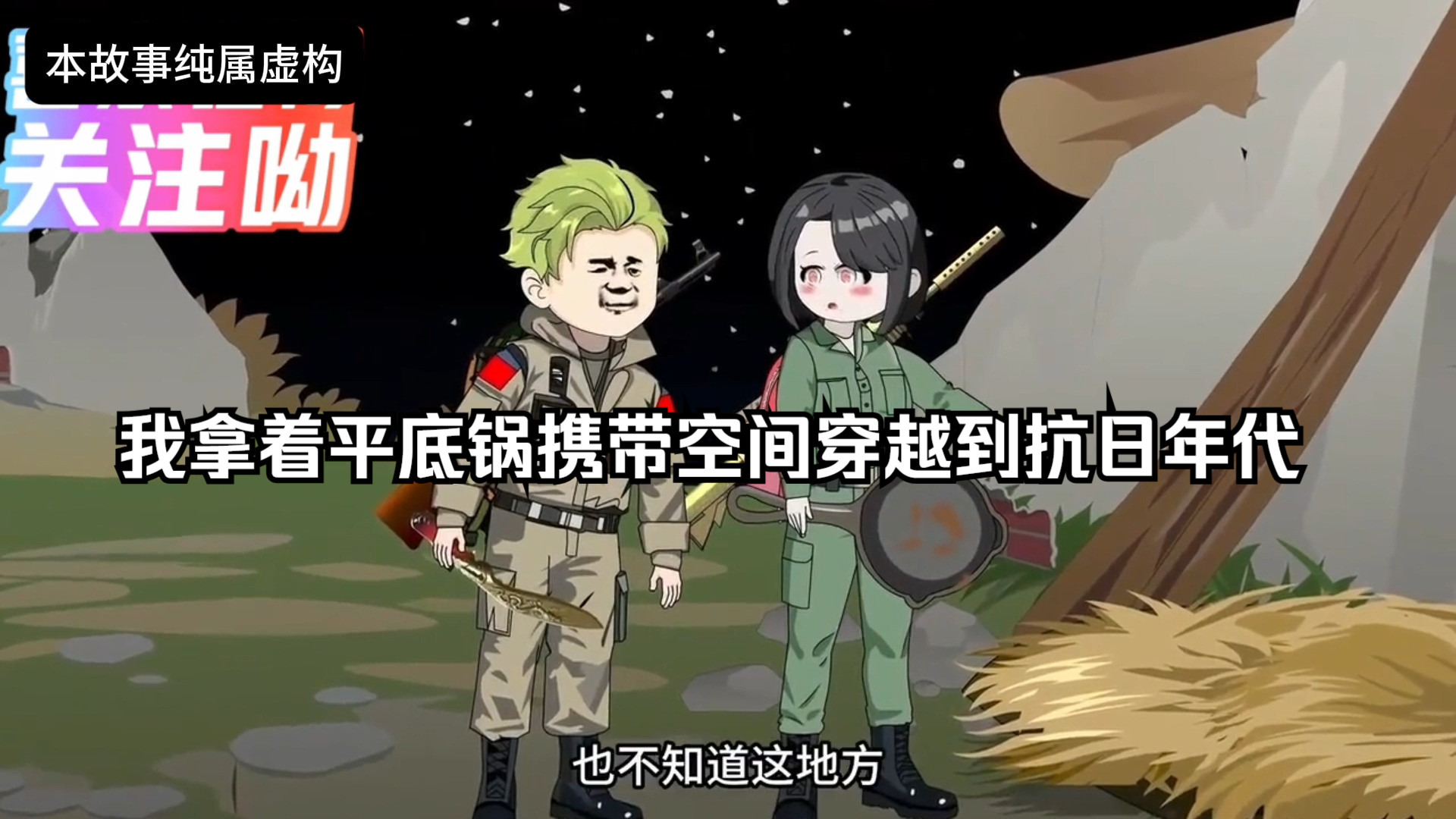抗战之绝地求生