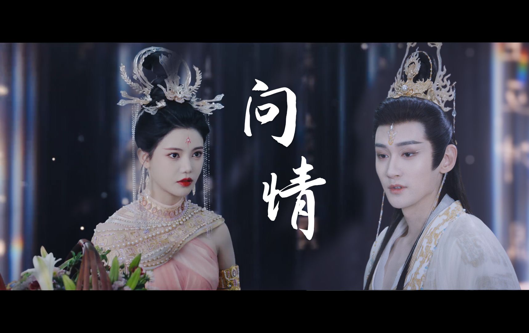 武侠位面之混沌珠
