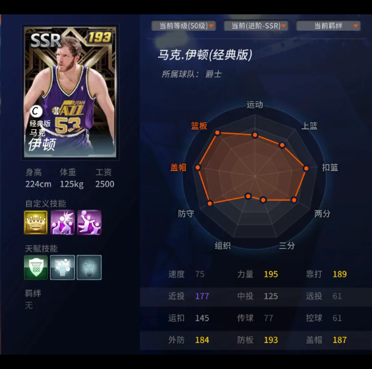 2kol新球星马克伊顿