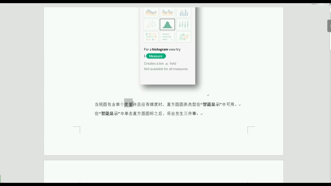 05.12Tableau图表分析实例上手直方图北风网Tableau数据可视化高级分析与项目实战哔哩哔哩bilibili